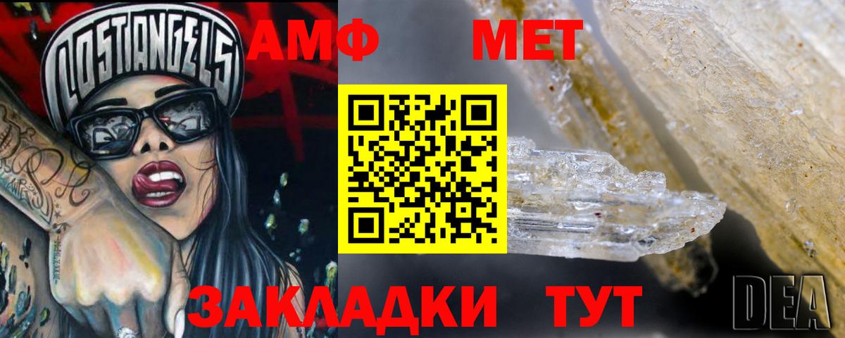 Amphetamine Розовый Бутурлиновка
