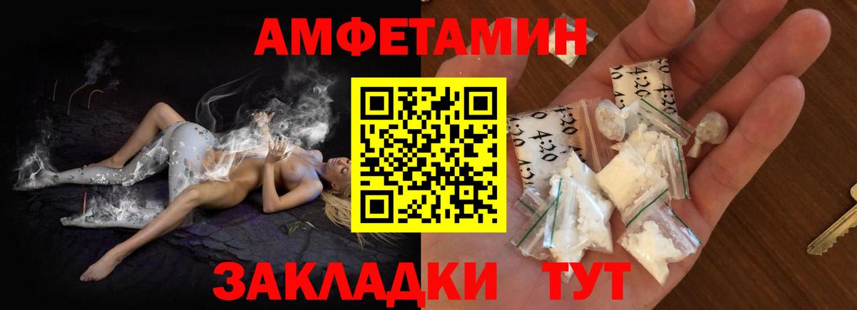 АМФЕТАМИН 97%  Вход с VPN  Бутурлиновка 