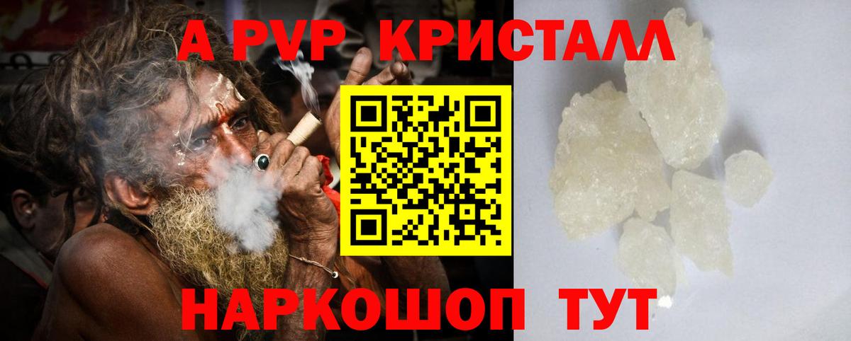 Бутурлиновка  APVP Соль  Вход с VPN  Альфа ПВП СК  Alpha-PVP VHQ 