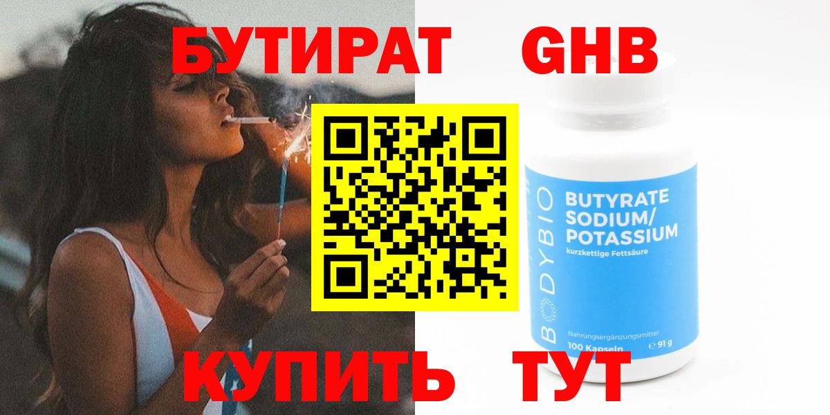 Бутират оксана Бутурлиновка