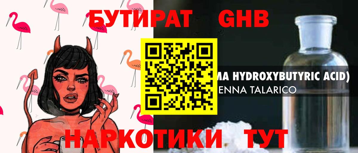 Бутират вода  Вход с VPN  Бутират  Бутурлиновка 