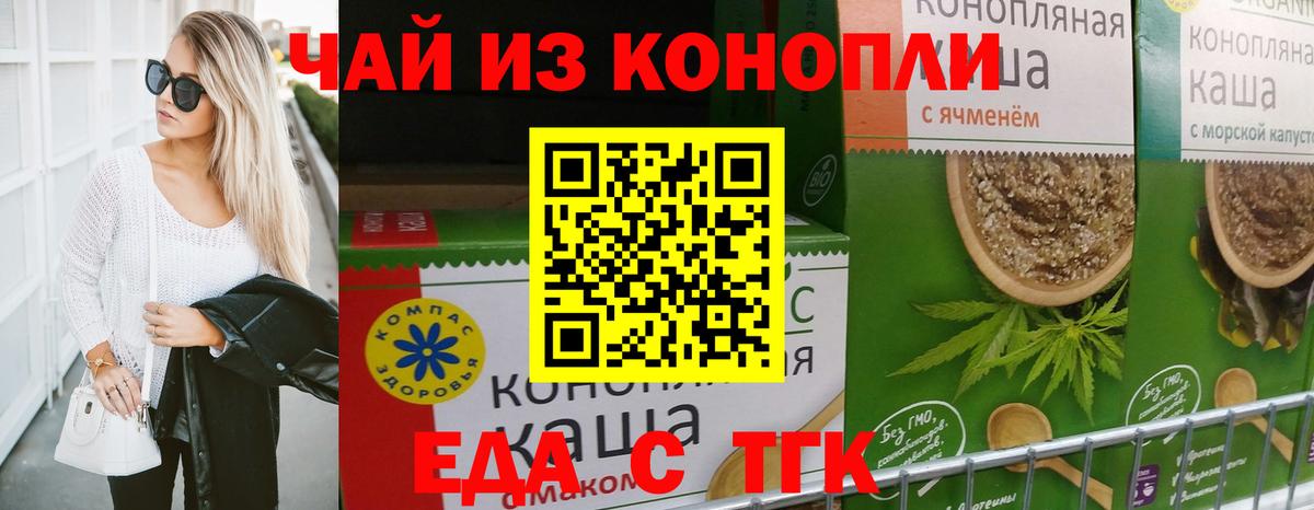 Бутурлиновка  Cannafood марихуана  Вход с VPN 