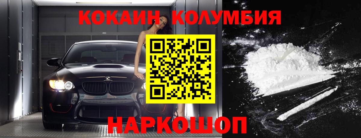 Кокаин 99% Бутурлиновка