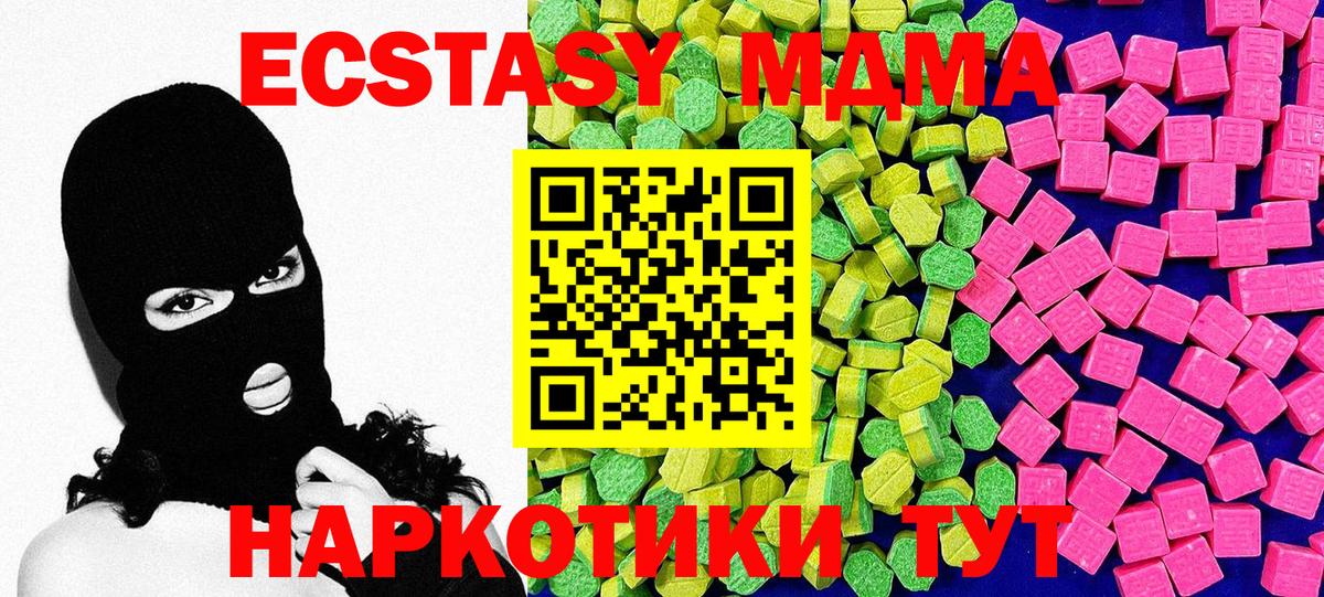 Ecstasy VHQ Бутурлиновка