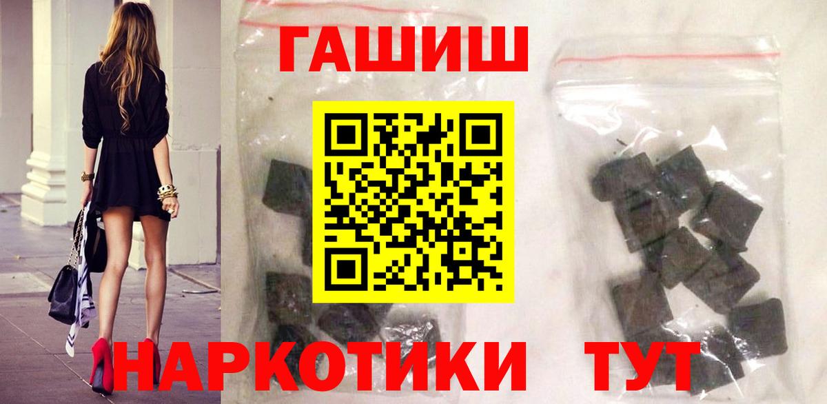 Гашиш Изолятор  Вход с VPN  Бутурлиновка  Гашиш индика сатива 