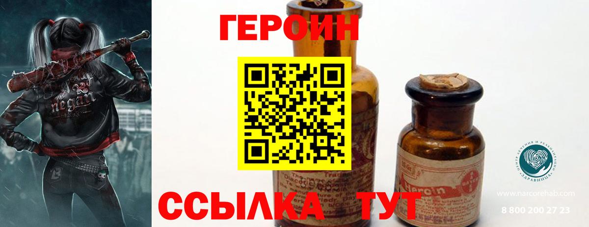 Героин белый Бутурлиновка
