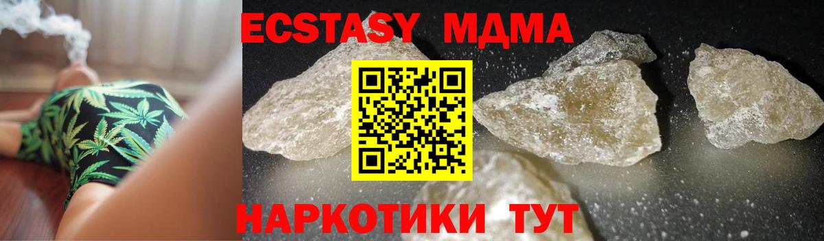 MDMA молли Бутурлиновка