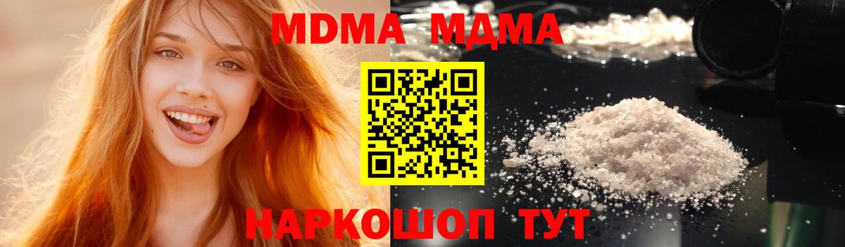 МДМА VHQ  MDMA crystal  Вход с VPN  Бутурлиновка 