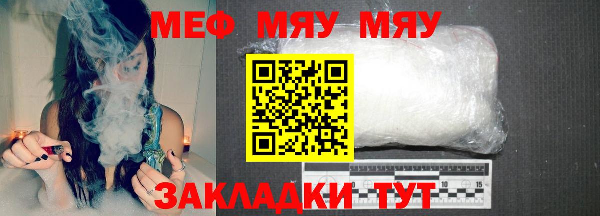 Бутурлиновка  Меф мука  Вход с VPN  МЯУ-МЯУ mephedrone 