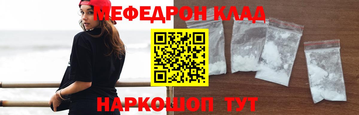 МЕФ мука Бутурлиновка