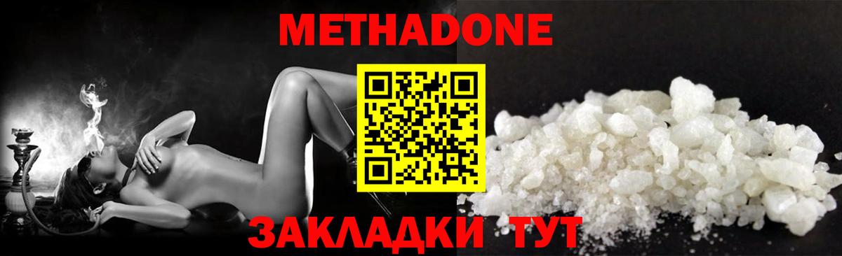МЕТАДОН VHQ  Вход с VPN  Бутурлиновка 