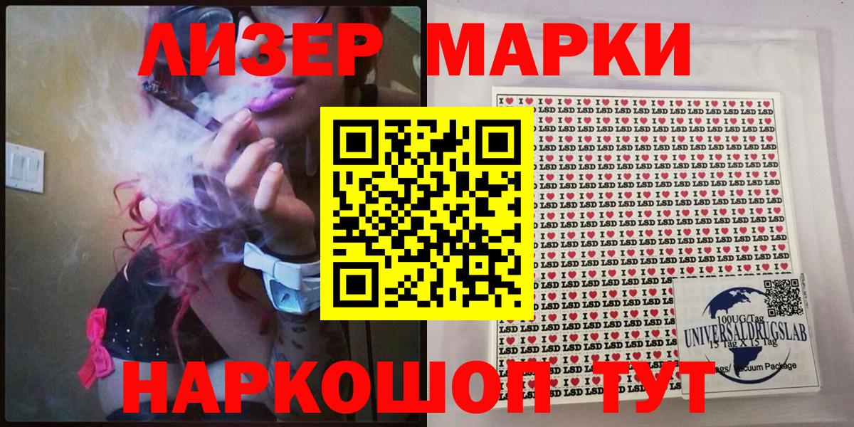 Марки NBOMe  Наркотические марки 1500мкг  Вход с VPN  Бутурлиновка 