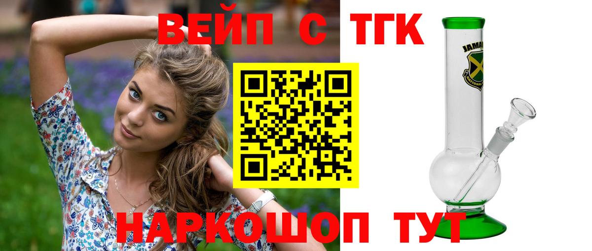 Бутурлиновка  ТГК гашишное масло  Вход с VPN 