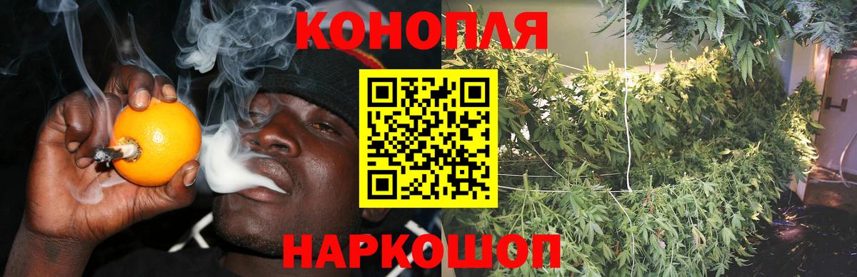 МАРИХУАНА White Widow Бутурлиновка